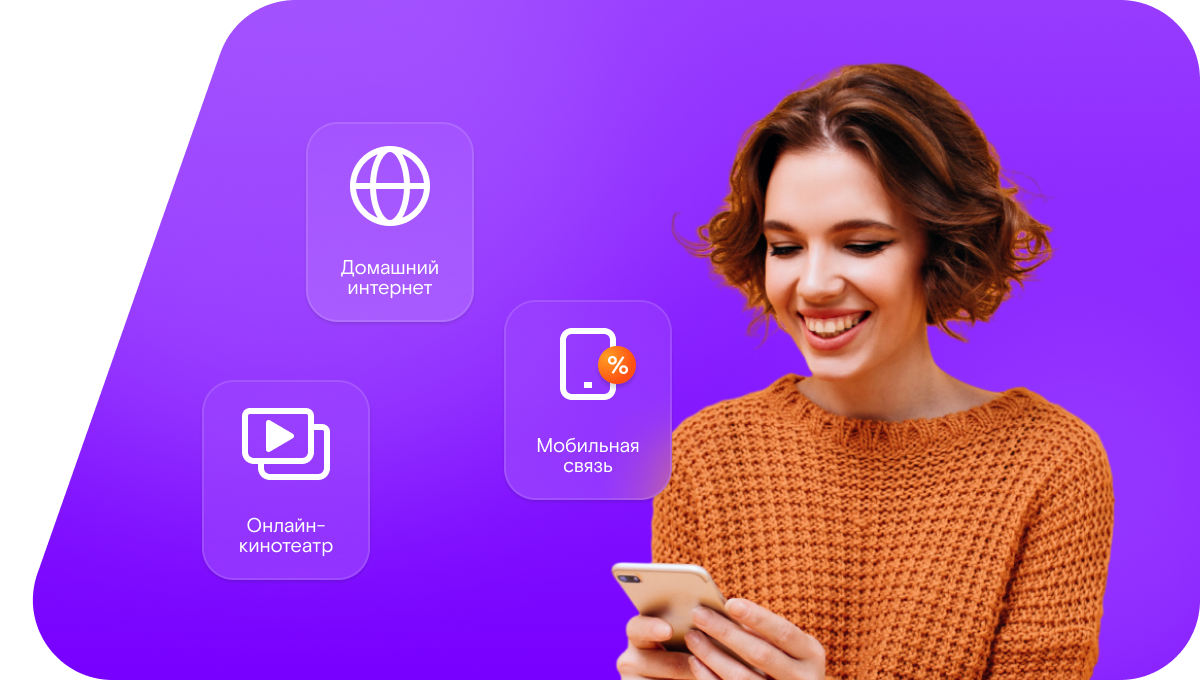 Промо-тарифы Ростелеком в село Верхний Каракитан (Республика Татарстан)